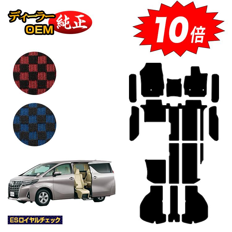 30アルファードヴェルファイア フロアーサイド 105060802.jpg