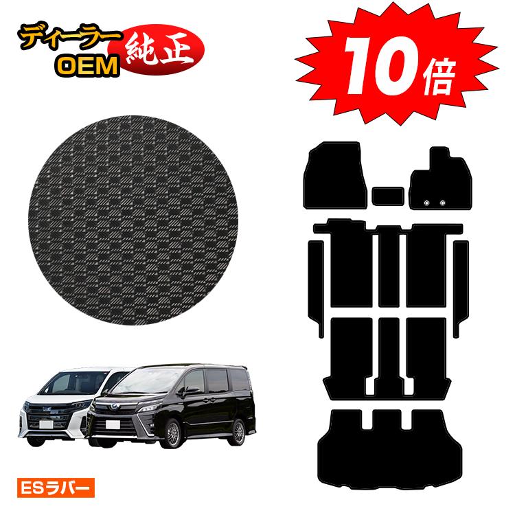 アルト　ノア80系 純正フロアマット NOAH ノア 80系 MC前 フロアマット 高級 厚み15mm 純正仕様 日本