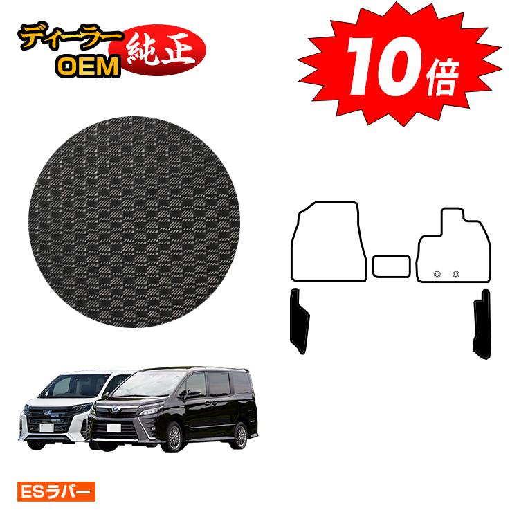 楽天市場】【アフターセール10倍】トヨタ ノア ヴォクシー 80系