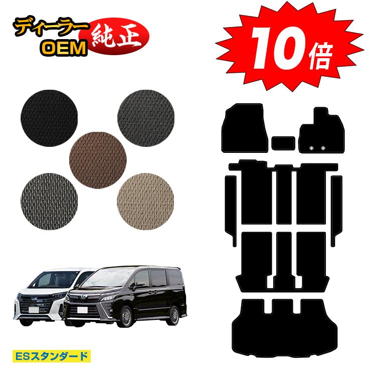 新品未使用　ヴォクシー　ボクシー　7人80系前期　純正フロアマット ノア ヴォクシー 80系 7人乗 8人乗 フロント用フロアマット 2014年1月