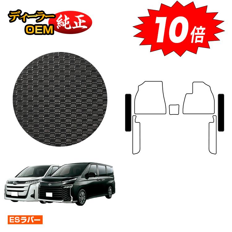 楽天市場】【お買い物マラソンP10倍】トヨタ ノア ヴォクシー 80系