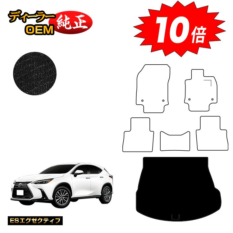 レクサスNX ラゲージマット(AYZ10)美品 レクサスNX ラゲッジマット 10系 STDシリーズ AYZ10 AYZ15 AGZ10