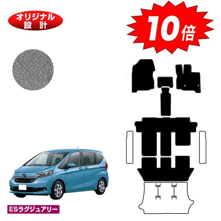 楽天市場】ホンダ フリード フロアマット＋フロントサイドマット＋