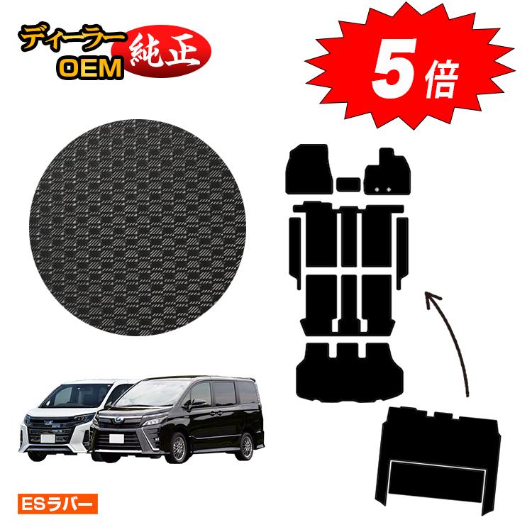 トヨタ　純正　ノア　80 マット トヨタ ノア 80系 後期：純正 スノー・レジャー用フロアマット