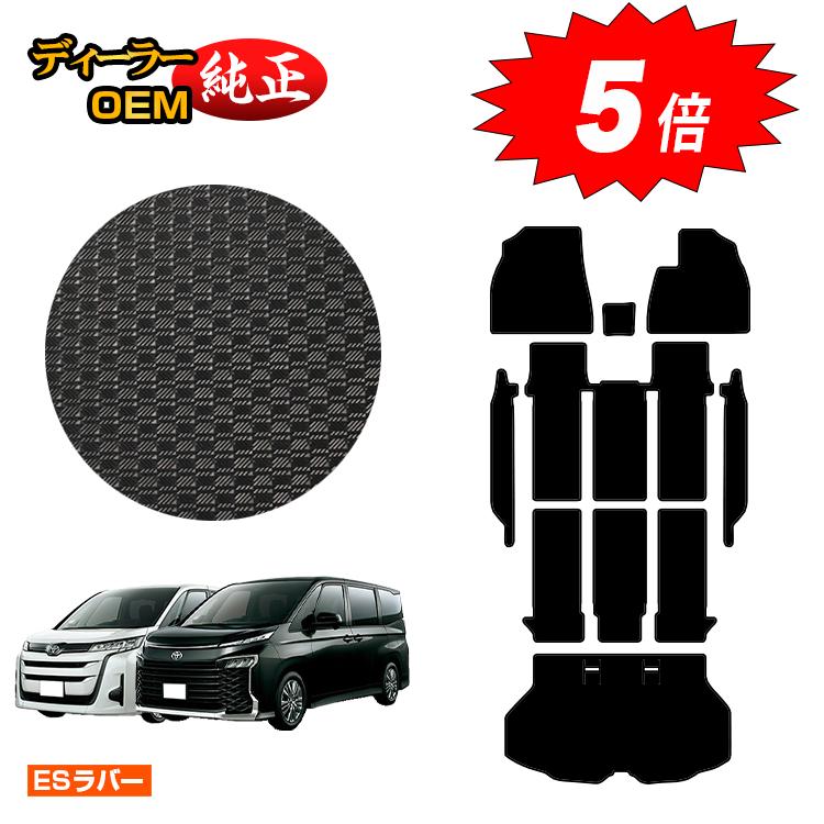アルト　ノア80系 純正フロアマット ノア 80系 ヴォクシー 80系 エスクァイア 前期 ハイブリッド