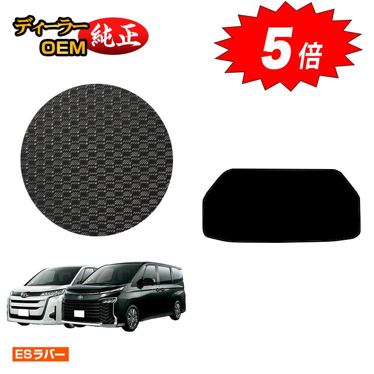 楽天市場】【アフターセール5倍】トヨタ ノア ヴォクシー 90系