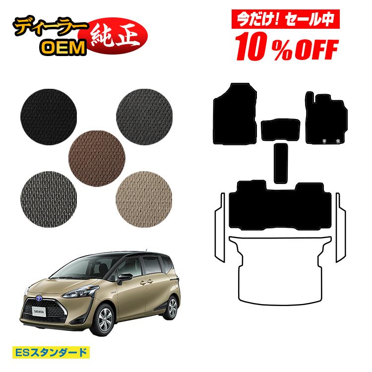 楽天市場】【サマーキャンペーン10％OFF】トヨタ シエンタ 170系