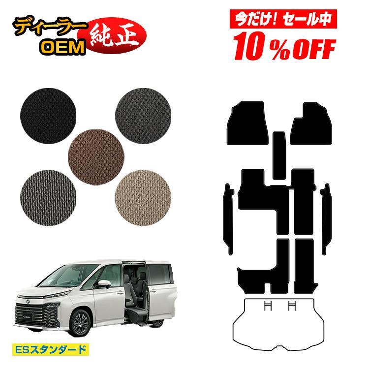 トヨタ純正　ノア80前期  純正フロアマットガソリン車  7人乗用 ヴォクシー 送料支援キャンペーン 80系(7人乗/ガソリン車) MC前