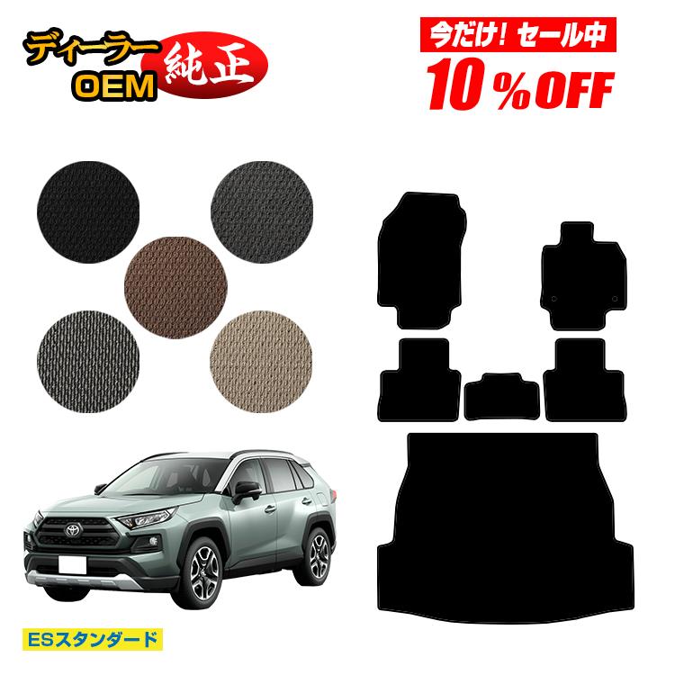 楽天市場】『RAV4』 純正 MXAA54 MXAA52 AXAH54 AXAH52 フロアマット