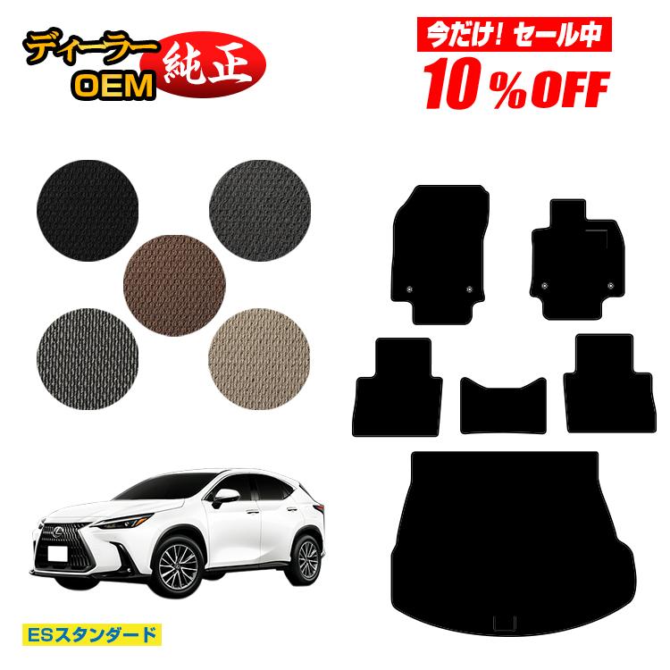 LEXUS NX350 20系 純正フロアマット（タイプA）・純正ラゲージマット 楽天市場】レクサス NX 20系 NX250/NX350/NX350h/NX450h+ フロア