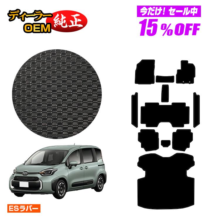 楽天市場】【3台限定15％OFF】トヨタ シエンタ 170系 防水ラバー