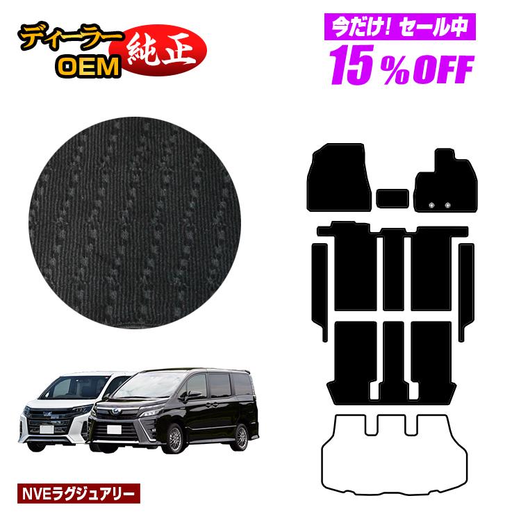 楽天市場】【5台限定20％OFF】トヨタ ノア ヴォクシー 80系 防水ラバー