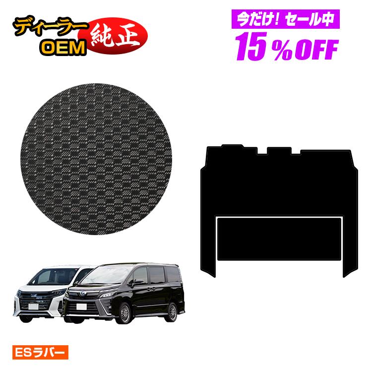 トヨタ　純正　ノア　80 マット NOAH ノア 80系 MC前 フロアマット 高級 厚み15mm 純正仕様 日本