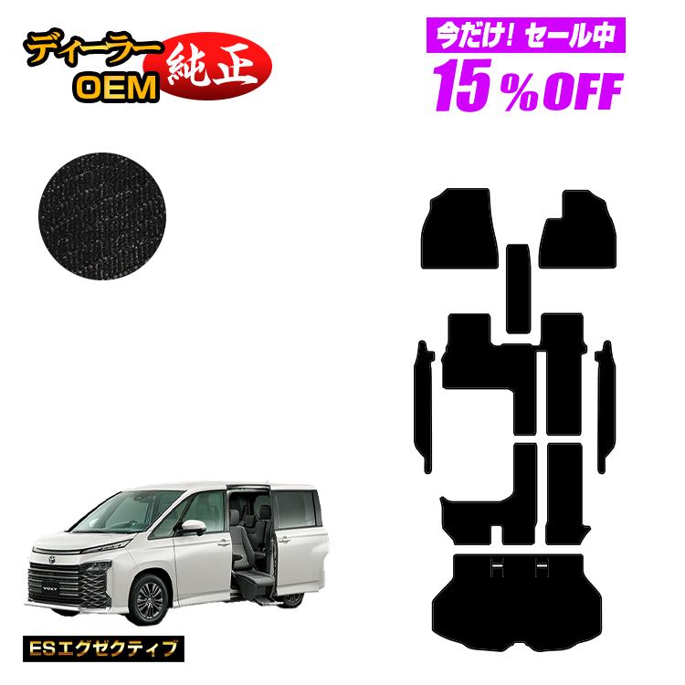 ヴォクシー90ガソリン車　純正　デラックス　フロアマット　運転席、助手席　マット ノア 90 ヴォクシー 90系 運転席 助手席用 3D立体 フロアマット