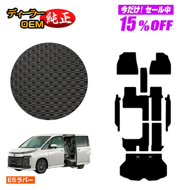Voxy，ノア，エスクァア、80系，7人乗り，ガソリン車，フロアマットセト 80系 ヴォクシー ノア エスクァイア フロアマット 前期 後期