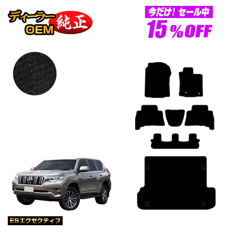 コ*ー様 美品　ランドクルーザープラド150 トヨタ純正フロアマット ロイヤル7 コ*ー様 美品 ランドクルーザープラド150 トヨタ純正フロア