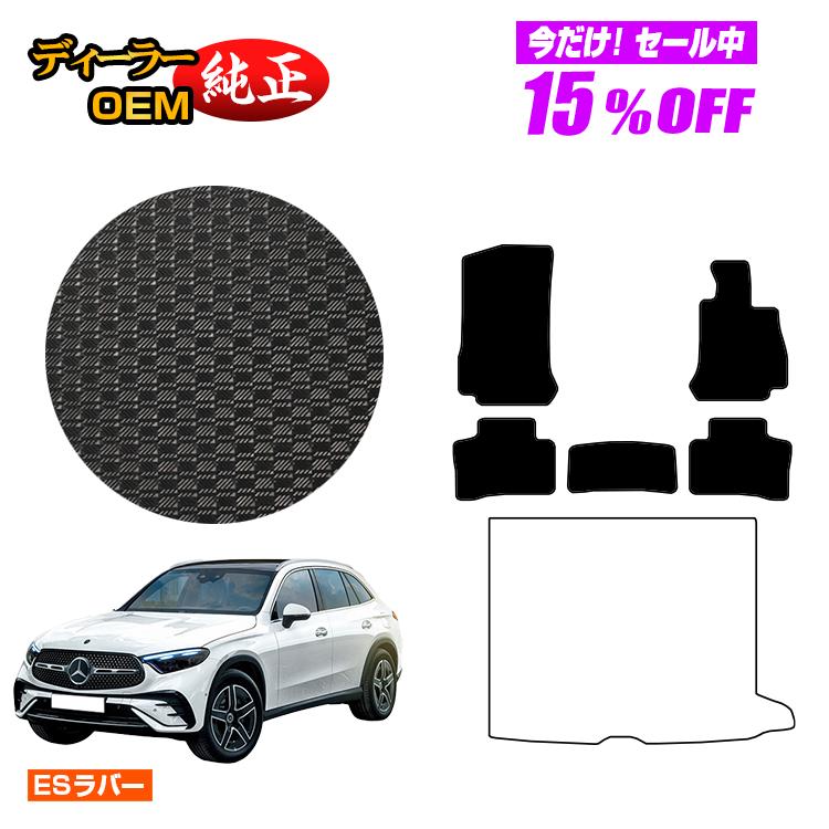 楽天市場】メルセデス ベンツ GLC X254 フロアマット