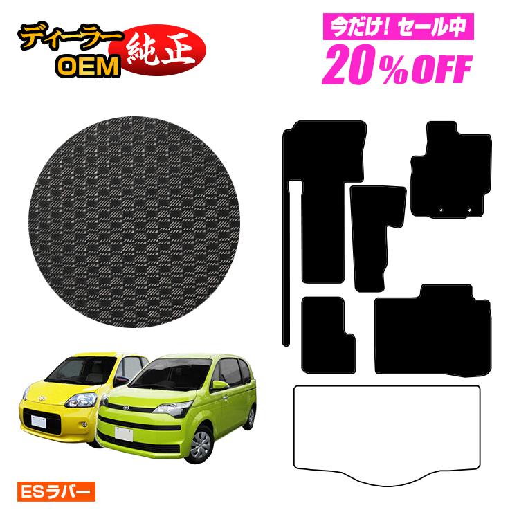 楽天市場】【1台限定20％OFF】トヨタ ポルテ・スペイド 140系 防水 