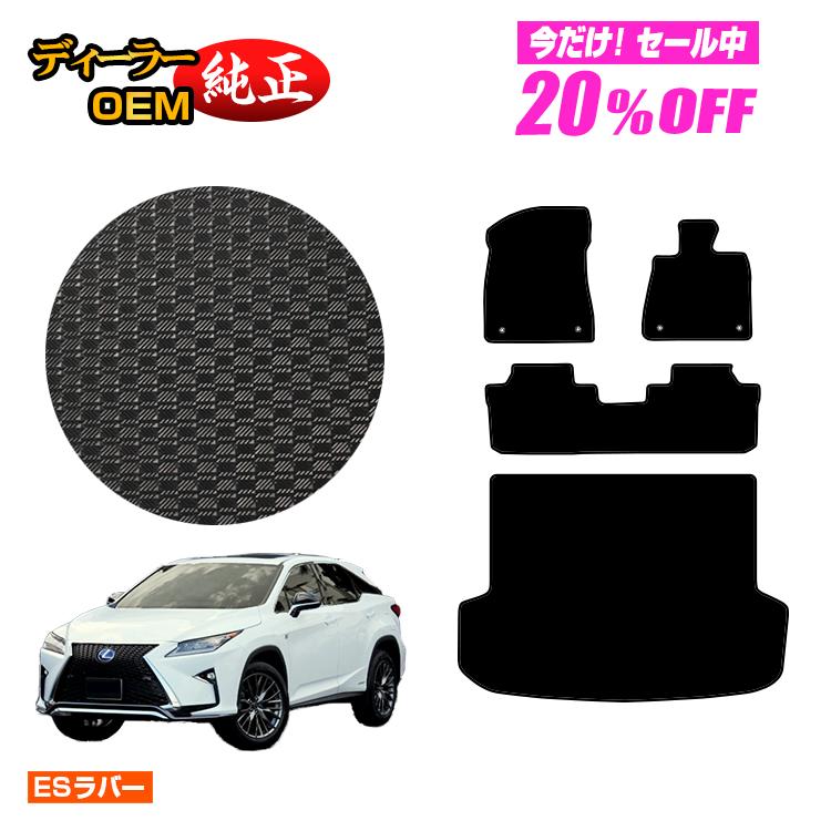 レクサス20系RX純正ラゲージマット LEXUS RX トランクルームマット 楽天市場】【レクサス純正】 ロングラゲージマット ☆レクサスRX 20