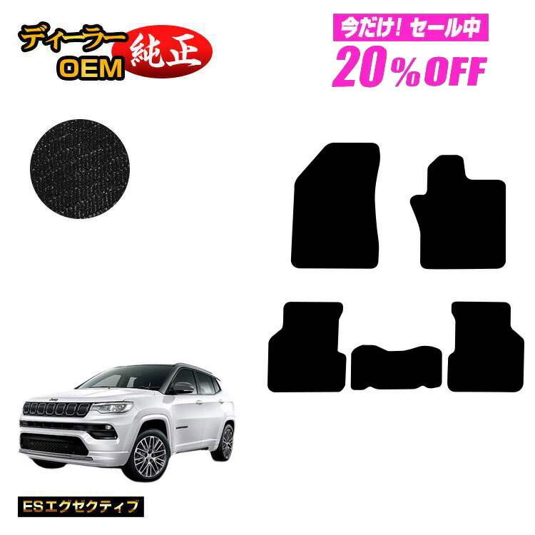 楽天市場】【 JEEP 純正 】フロアマット カモ 1台分 MP コンパス 2017