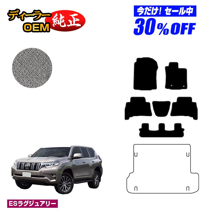 楽天市場】【今だけ15%OFF】トヨタ ランドクルーザープラド 150系 7人