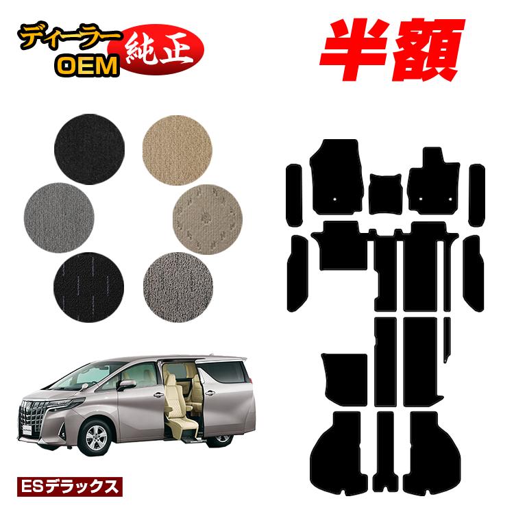 楽天市場】【5台限定 半額！】トヨタ アルファード ヴェルファイア 30