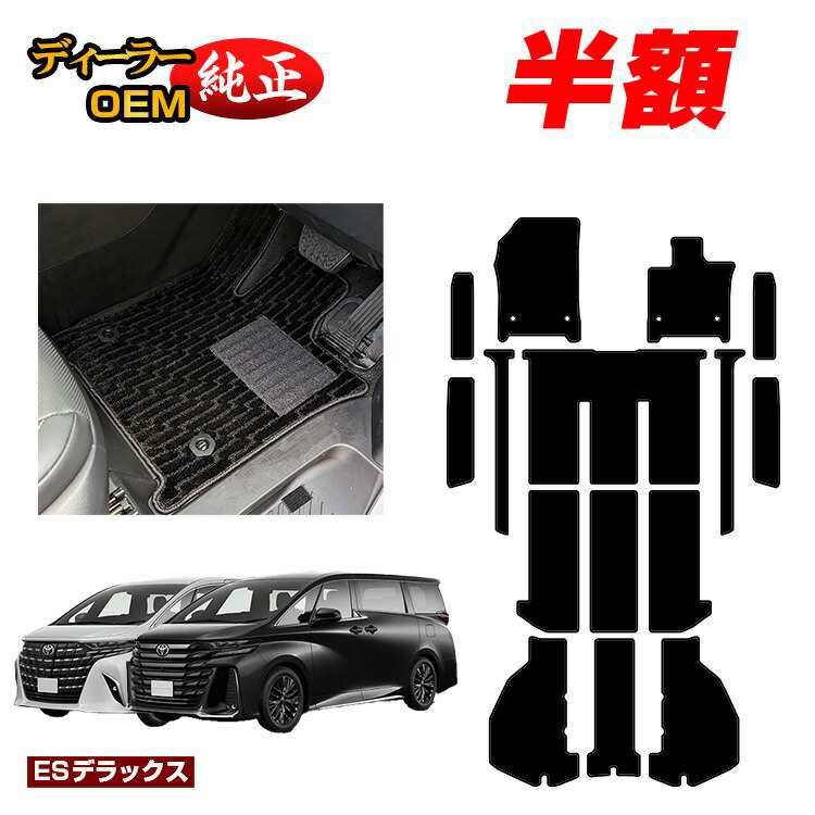 楽天市場】TOYOTA トヨタ 純正 フロアマットセット