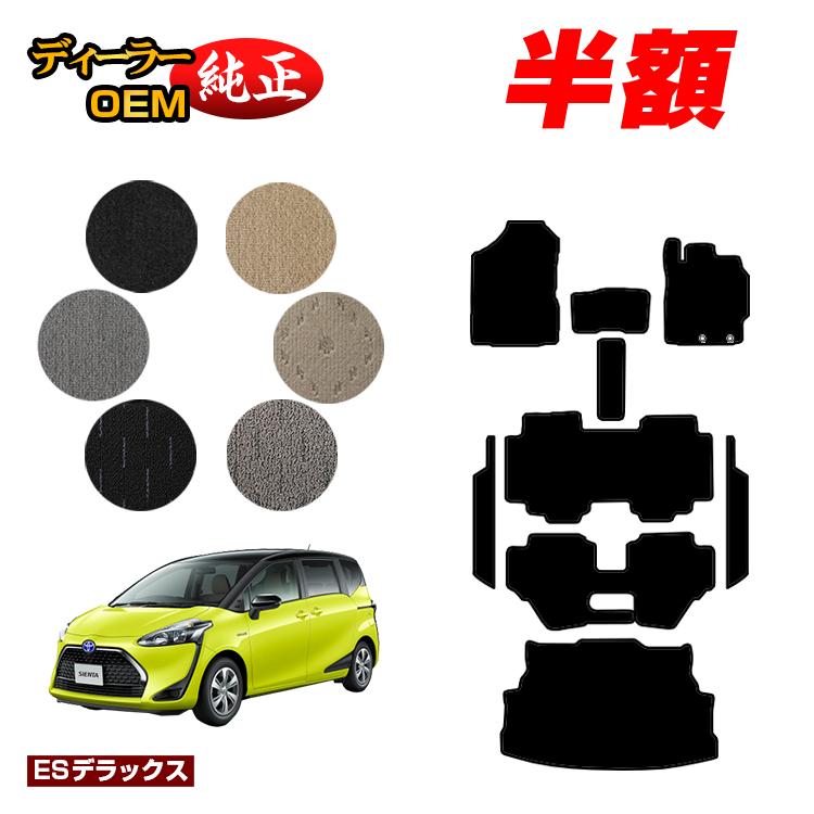 トヨタ シエンタ 純正フロアマット 黒 新型 10系 シエンタ フロアマット トヨタ SIENTA MXPL10G