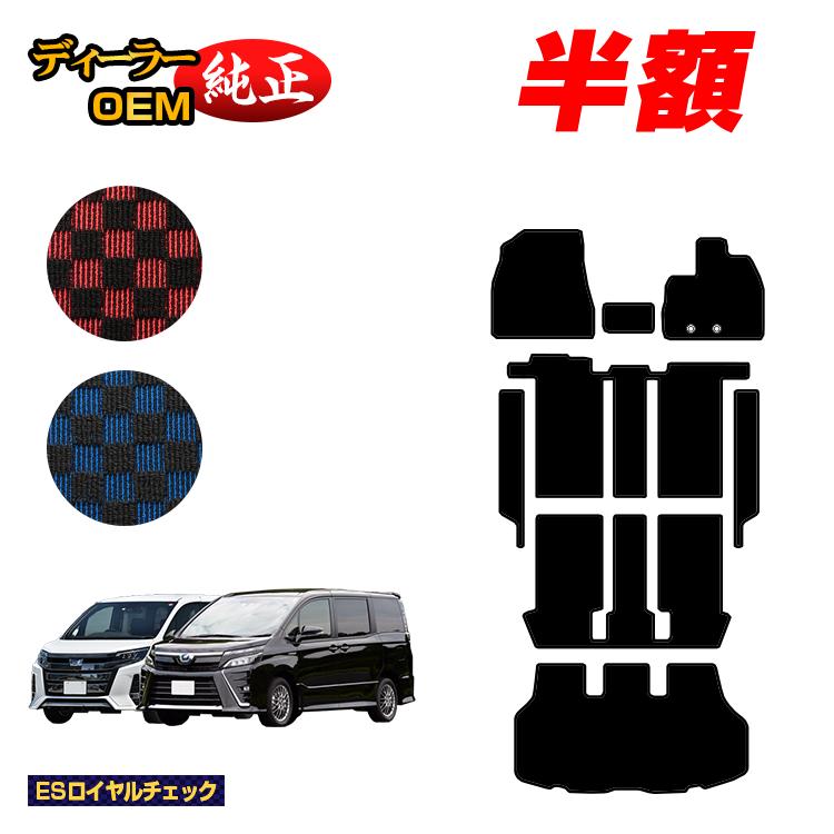 ヴォクシー ノア エスクァイア 80系 前期 後期 ハイブリッド車 フロアマット pond_mat022