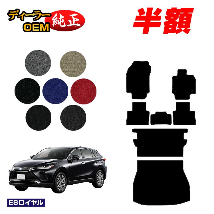 ハリアー80系　純正フロアマットセット 08210-48570-C0 imgrc0092806556.jpg