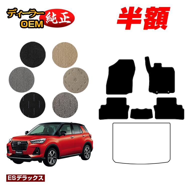 ダイハツ ロッキー 純正 カーペットマット(フロアマット) 高機能タイプ 新品 907010501.jpg