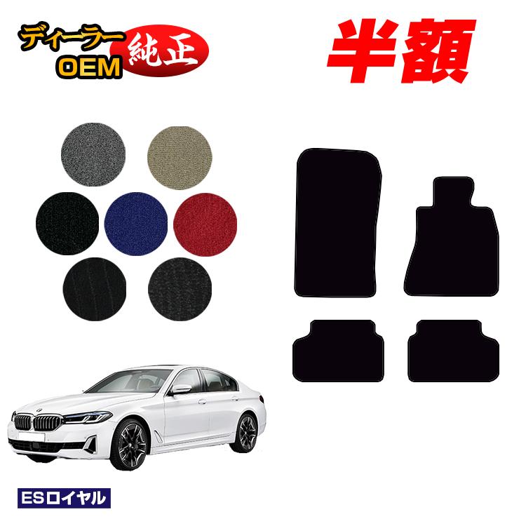楽天市場】BMW 純正 G30 G31 F90 5シリーズ 右ハンドル用