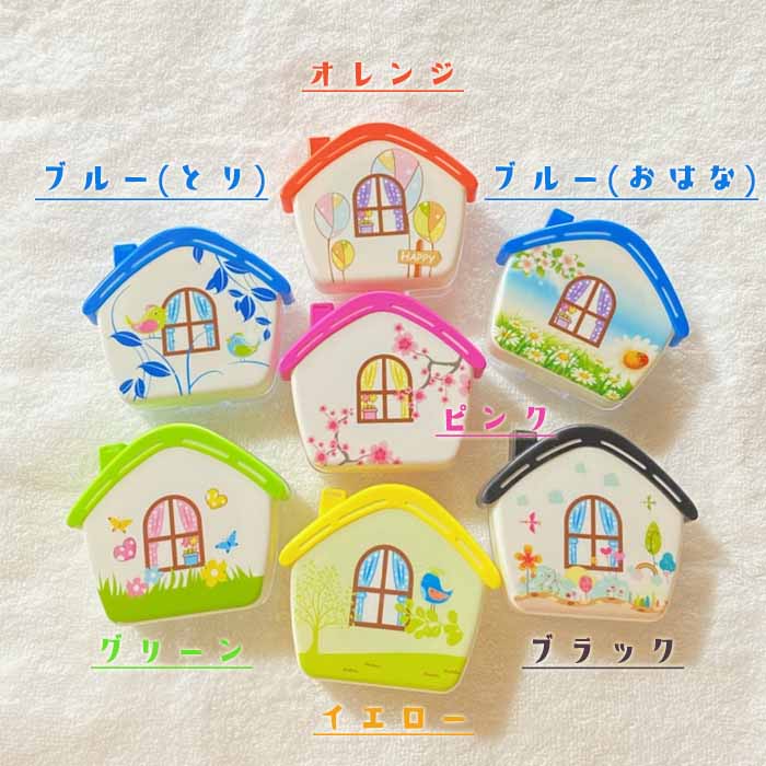 限定モデル 送料無料 ハウスコンタクトケースピンク ブラック グリーン オレンジ イエロー ブルー かわいい 便利 コンパクト 携帯 コンタクト 鏡 家 レトロ プレゼント おうち 雑貨 化粧下地 ファンデーション クリーム 裏技 旅行 トラベル Taibachlibrary Org Uk