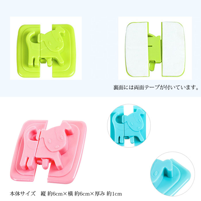 楽天市場 メール便 犬ドアロック ドアストッパー Door Lock 冷蔵庫用ドアロック 犬型 平面接着型 安全ロック ベビーガード 引き出しロック 開閉禁止 赤ちゃん いたずら防止 防災 地震対策 引き戸 食器棚 キッチンボード 冷蔵庫ドア 子供怪我防止 両面テープ付 株式