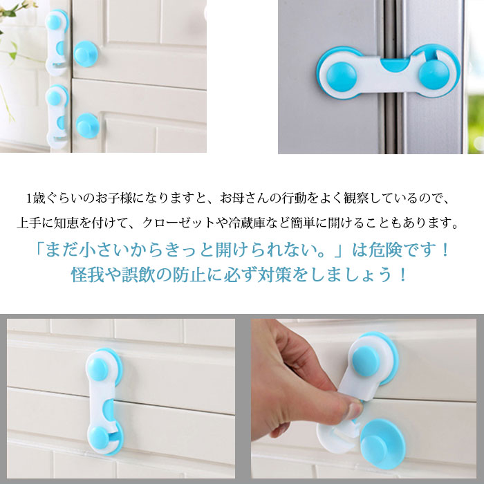 楽天市場 メール便 平面ドアロック ドアストッパー 平面ドアロック Door Lock 冷蔵庫用 接着型 安全ロック ベビーガード 引き出しロック 開閉禁止 赤ちゃん いたずら防止 防災 地震対策 引き戸 食器棚 キッチンボード 冷蔵庫ドア 子供怪我防止 両面テープ付 株式