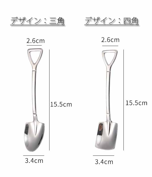 楽天市場 メール便 ステンレス製スコップ型スプーン 1個入 全長15 5cm シャベル ショベル おやつ おしゃれ アウトドア カフェ スイーツ ガーデニング Diy プレゼント 映え 撮影 グッズ 株式会社ssサービス 楽天市場店