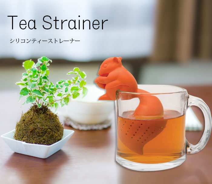 リス型シリコンティーストレーナー Tea Strainer ティーインフューザー Infusers 茶漉し シリコンティーバッグ ろ過器 エコ eco りす 栗鼠