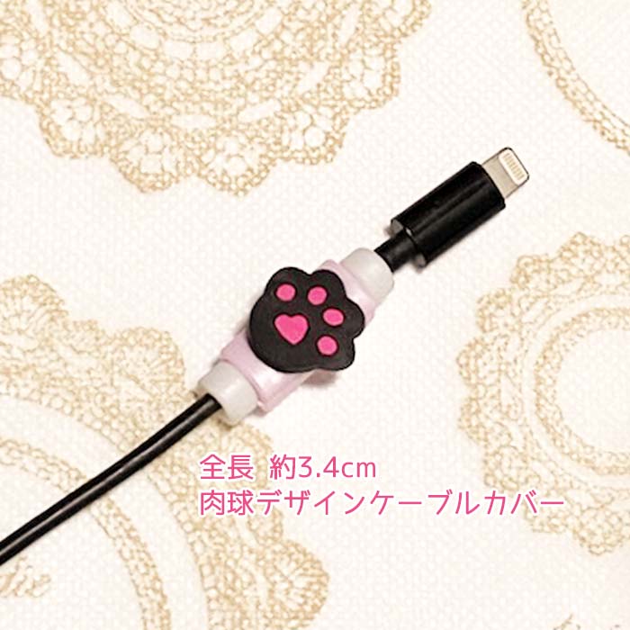 楽天市場 メール便 肉球ケーブルカバー 3 4cm ローズピンク かわいい 断線防止 Iphone Lightning Iphoneケーブル 保護 犬 猫 ケーブルマスコット 断線予防 株式会社ssサービス 楽天市場店