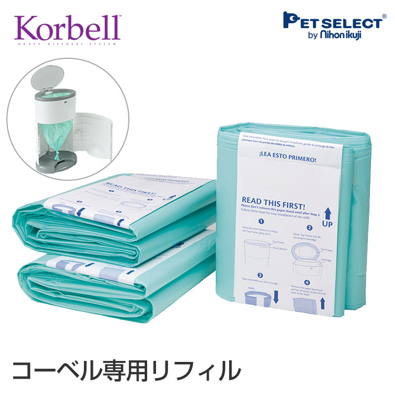楽天市場】【本体別売】 Korbell おむつ ポット 専用 取替え