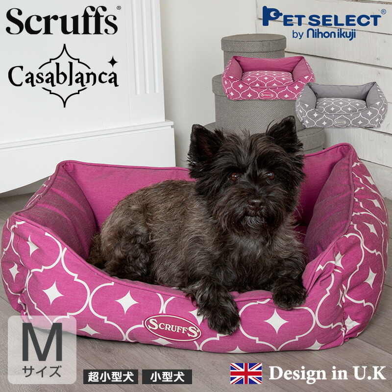■カサブランカボックスベッド M SCRUFFS ペット ベッド ブランド インポート 犬 小型犬 おしゃれ 洗える 洗濯 秋 冬 あったか 猫 ペット用 カドラー マット クッション ペット 通気性 ゆったり チェック