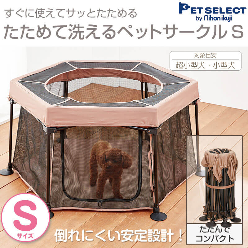 楽天市場 たためて 洗える ペットサークル S 折りたたみ ペットサークル 犬 ケージ たためる ゲージ メッシュ サークル 屋根付き 持ち運び キャンプ アウトドア 防災 室内 屋外 ソフト 小型犬 中型犬 老犬 シニア 多頭飼い うさぎ Petful Select