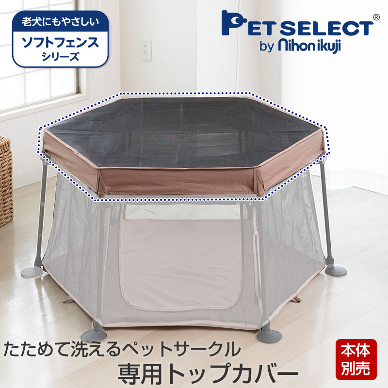 コムペット Malolo マロロ 洗えるサークル(犬用品/サークル・ハウス