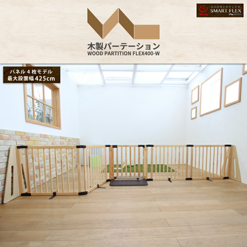 木製パーテーション Flex400 W 犬用 間仕切り 木製 ドア付き ワイドタイプ 柵 犬用サークル 室内 小型犬 中型犬 老犬 シニア 多頭飼い 形自由自在 六角形 長方形 増やせる 拡張パネル 広々 犬用品 ベビー Clinicalaspalmeras Com