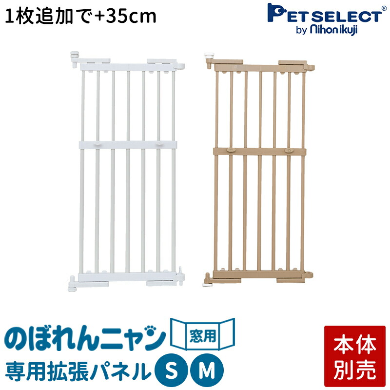 楽天市場】【最大350円クーポン※要取得】【本体別売】 のぼれん