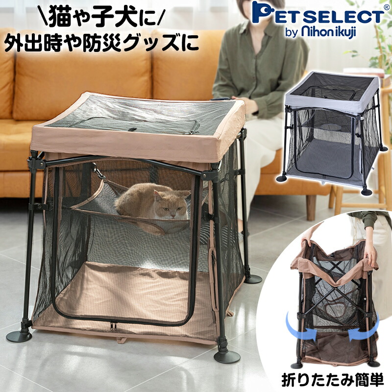 【通貨価値より50％OFF・百貨店大売り出し押さえる】たためて洗える 猫 倶楽部 折りたたみ 猫 伏せ籠 ゲージ キャットケージ 2段 ハンモック ねこ 猫 犬 小型犬 愛玩動物 たためる 大屋根付き添い人 持ちはこぶ おでかけ 帰り 難民キャンプ アウトドア 防災 グッズ 不仕合わせ 室内 室外