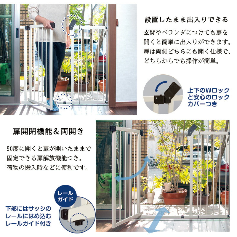 サッシゲイト 犬用 高さ92cm ベランダ テラス 窓用 薄型 ペットゲート ペット スチール製 ペット用ゲート ドア付き 犬 いぬ 小型犬 中型犬 柵 犬用ゲート 脱走防止 飛び出し防止 Napierprison Com