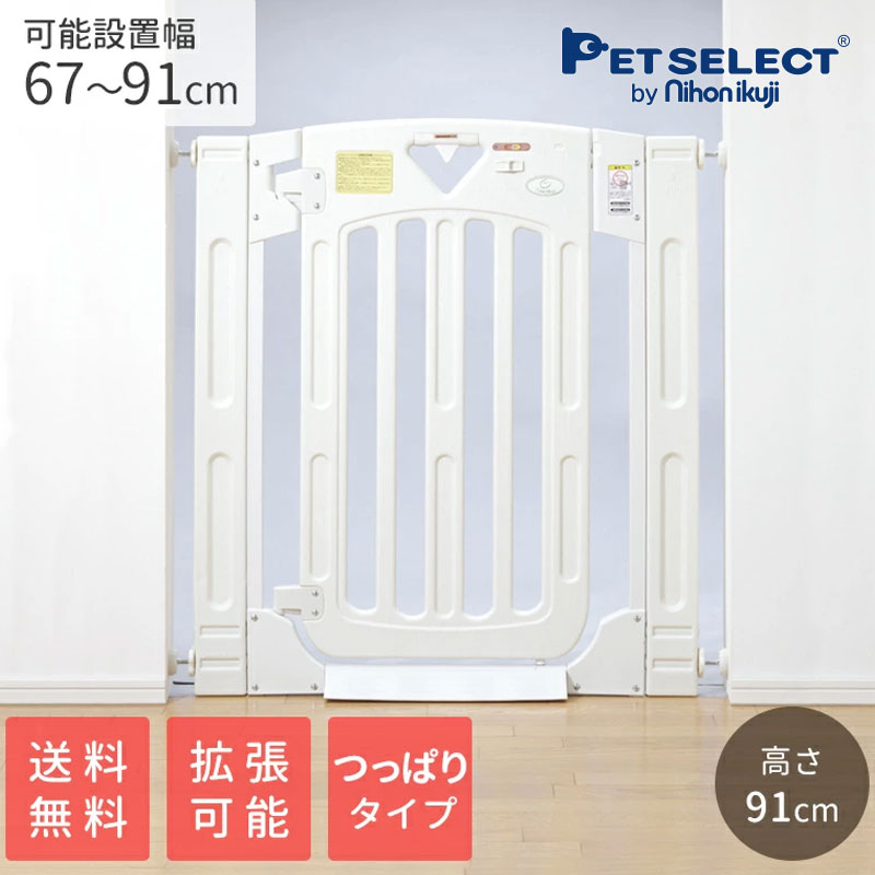 【P5倍・百貨店大売り出し押さえる】愛玩動物論理ゲート かっこ良い ゲイト 2 本体 屋内用 部屋の入り口付き添い人 愛玩動物 論理ゲート 突っ張り ご機嫌手合い 駒寄せ 犬 柵 秘密捜査員 安全性のある柵 駒寄せ 小型犬 中型犬 逃げ失せる押しとどめる かばい立て 飛び出し押しとどめる 日本育児 愛玩動物かばい立て