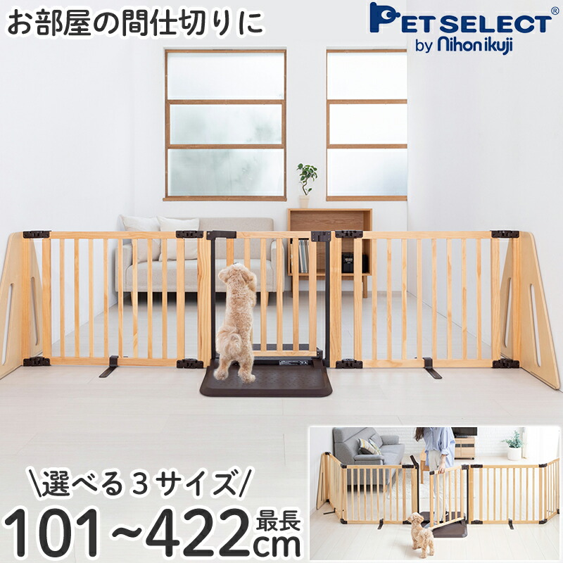 楽天市場】ペットゲート 木製 パーテーション FLEX - 2 200/300