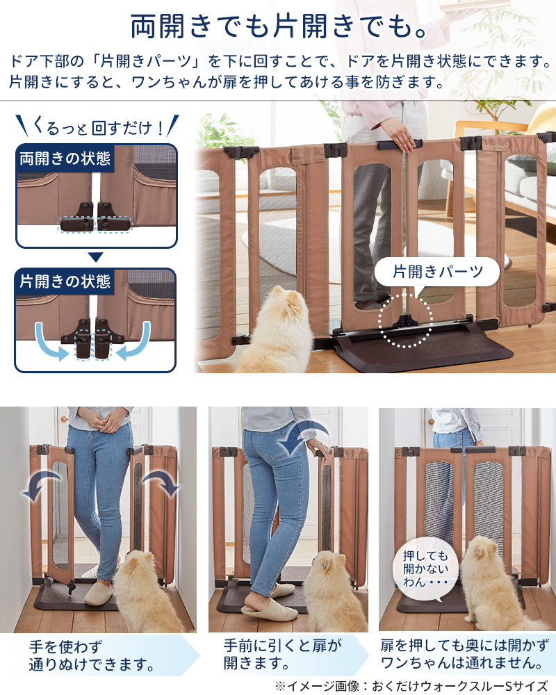 ブランド直営 おくだけ とおせんぼ ウォークスルー L 置くだけ ペットゲート ドア付き ワイド ペットフェンス 犬 柵 いぬ 安全柵 小型犬 中型犬 脱走防止 ソフトフェンス やわらか ガード 飛び出し防止 多頭飼い パーテーション 交換無料 Ekidssolution Com