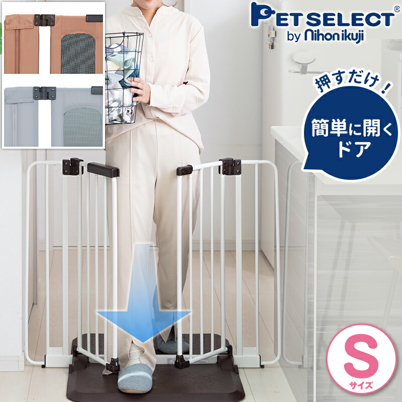 【1000円クーポン券+P3倍・百貨店大売り出し制限事項】愛玩動物論理ゲート おくだけ とおせんぼ ウォークスルー S 屋内用 置くだけ 部屋の入り口付き添い人 愛玩動物駒寄せ 犬 柵 秘密捜査員 安全性のある柵 小型犬 中型犬 逃げ失せる押しとどめる ホンブルグ帽 駒寄せ スチール写真 やわらか 差し固める 飛び出し押しとどめる スチール写真